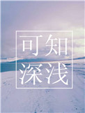 可知子阿姨
